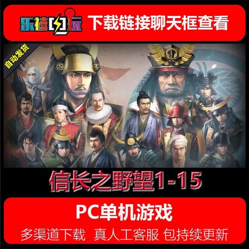 信长之野望15大志pk进不去菜单