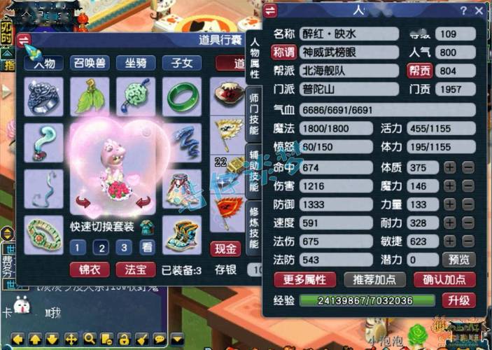 梦幻西游五开一天宫四普陀分别怎么加点?我想停109级。具体攻略是什么啊...
