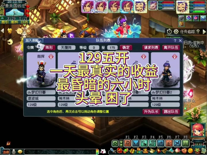 梦幻西游七绝五人副本攻略梦幻西游七绝五人副本攻略详解