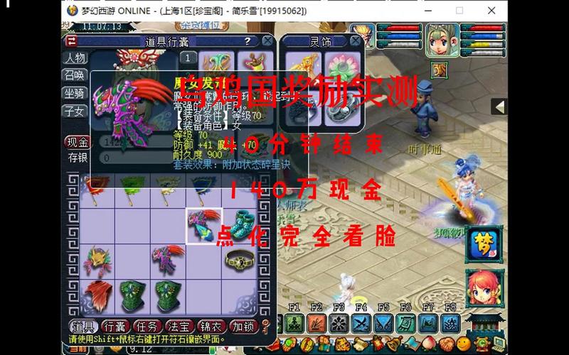 梦幻西游乌鸡国副本攻略