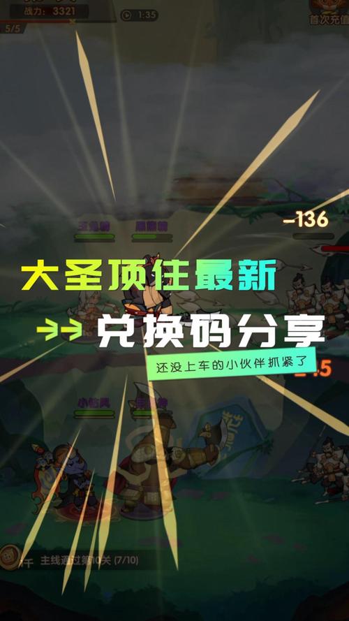 大圣顶住白骨精怎么获得