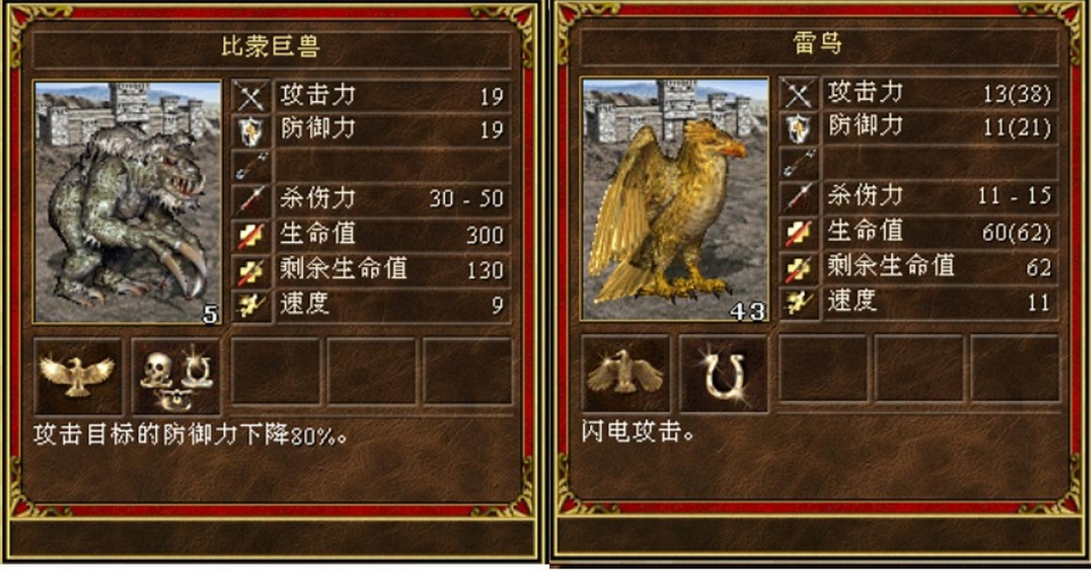 魔法门之英雄无敌3技能详解