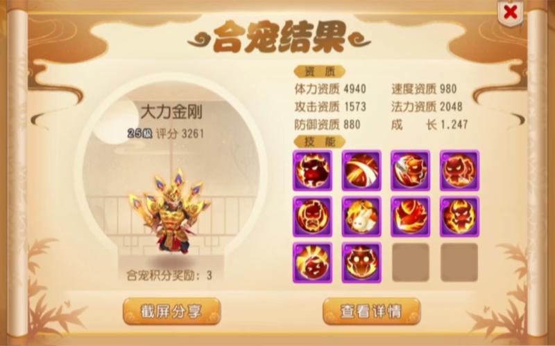 梦幻西游手游怎么合宠比较好-平民合宠技巧攻略