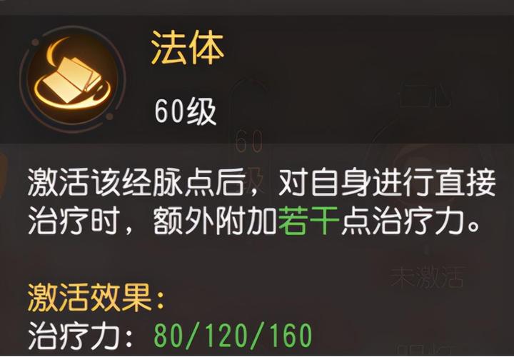 梦幻西游109化生寺奇经八脉怎么点?