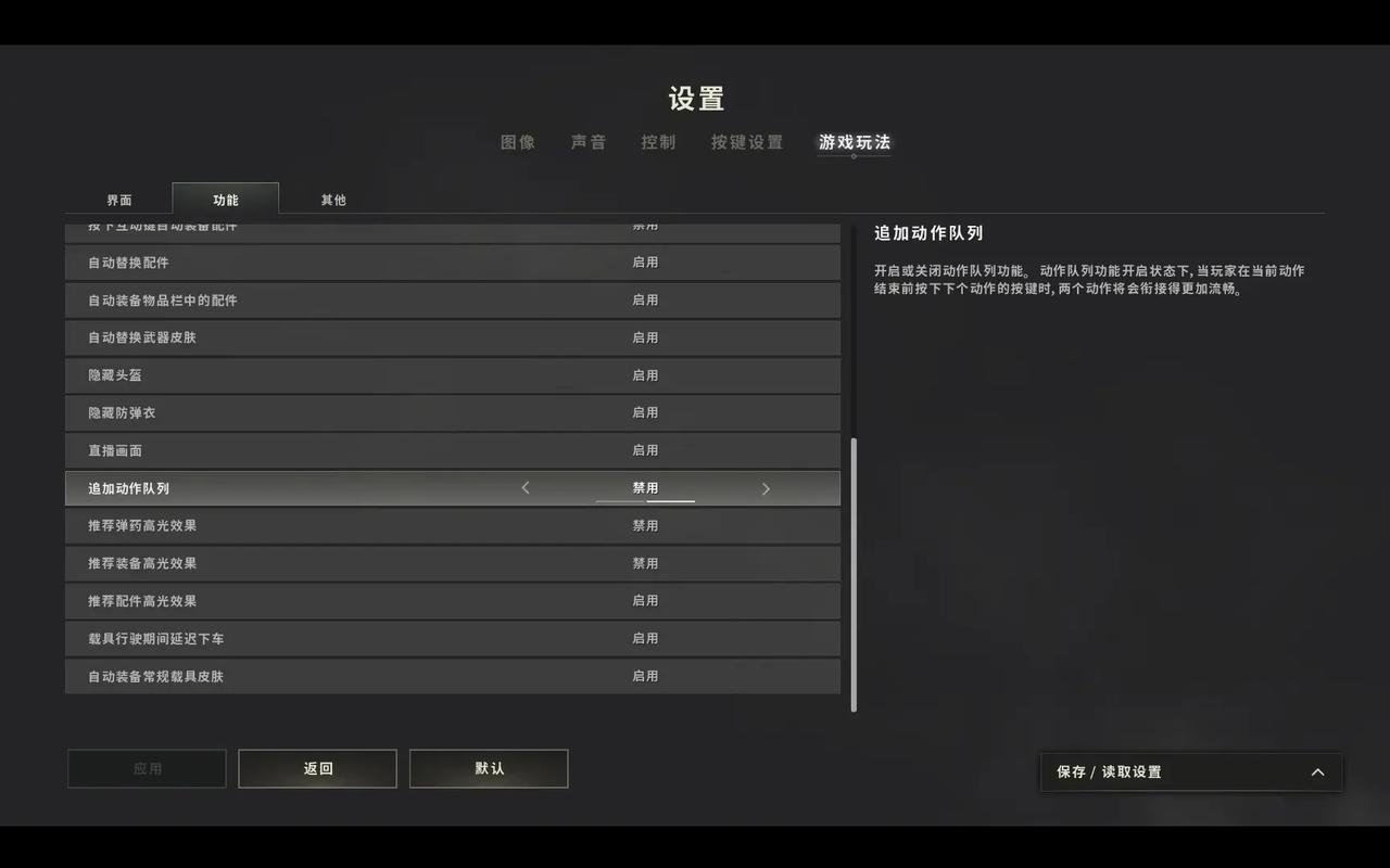 绝地求生密位怎么调