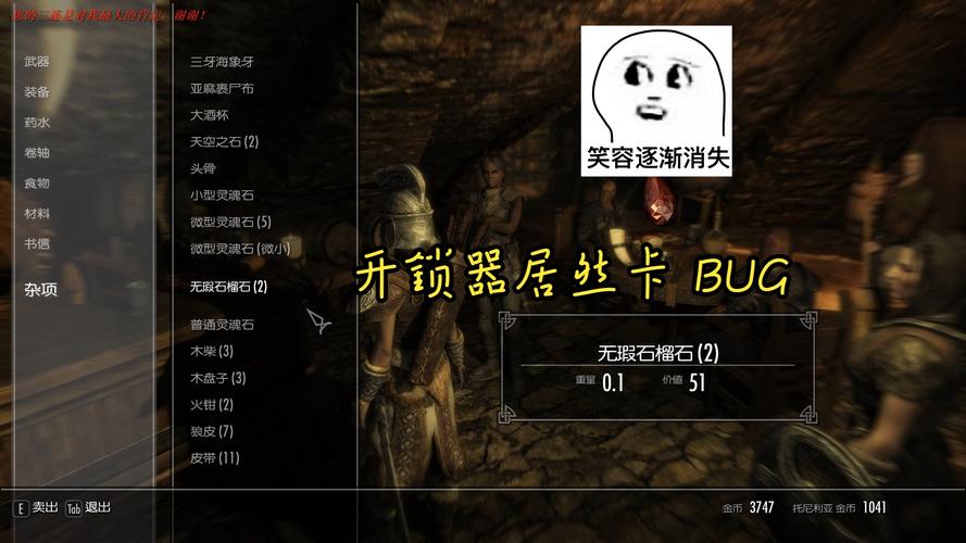 上古卷轴5传奇的装备代码