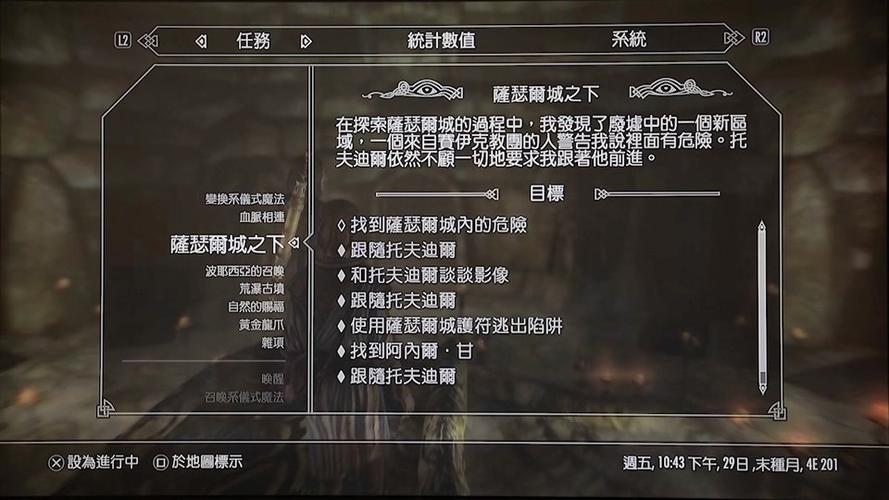 上古卷轴5天际传奇版代码怎么输入上古卷轴5天际技能点代码正确怎样输入...