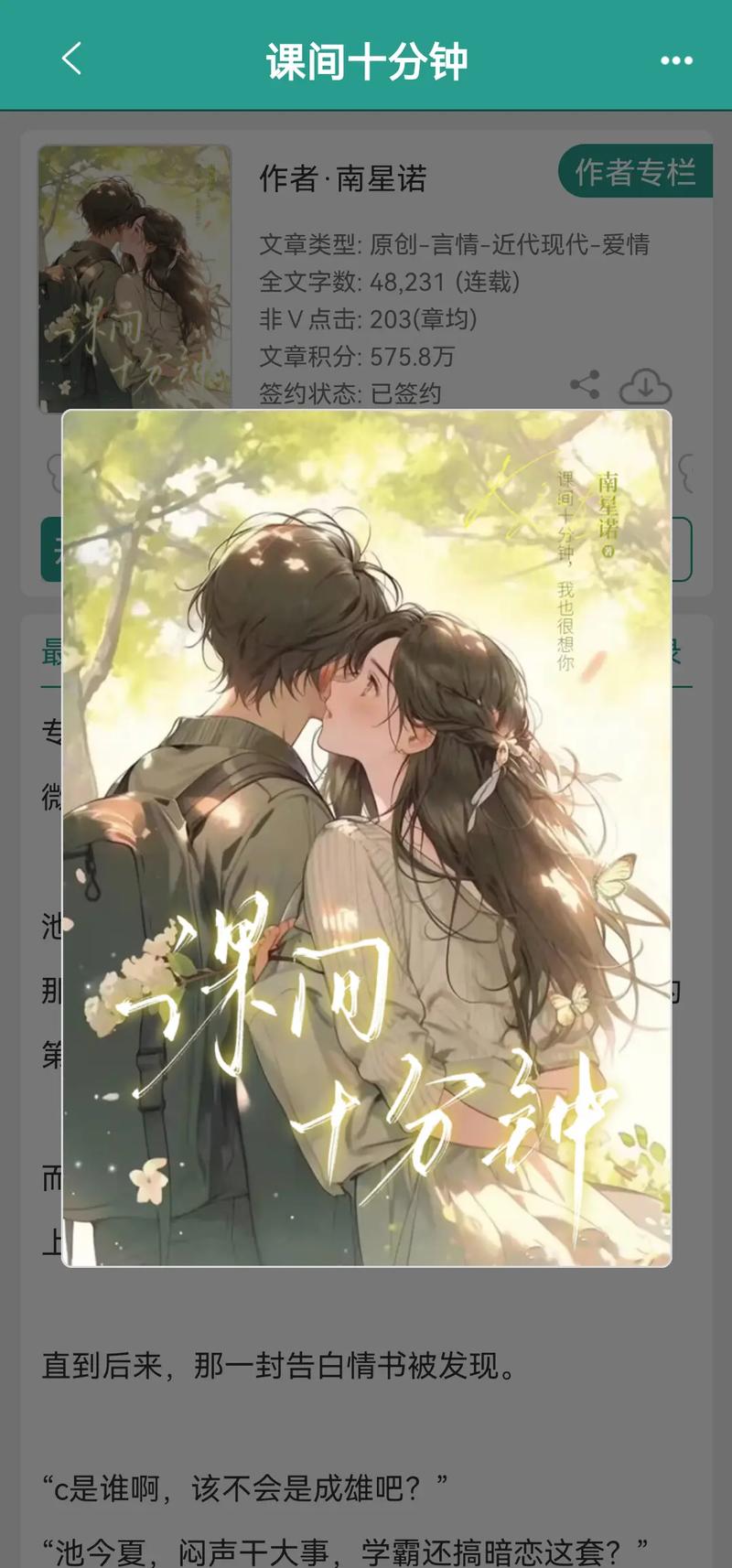 青春校园的小说,男主强大,女主漂亮不白痴,要完结