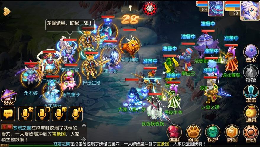 梦幻西游手游白帝星宫凤凰战将怎么打