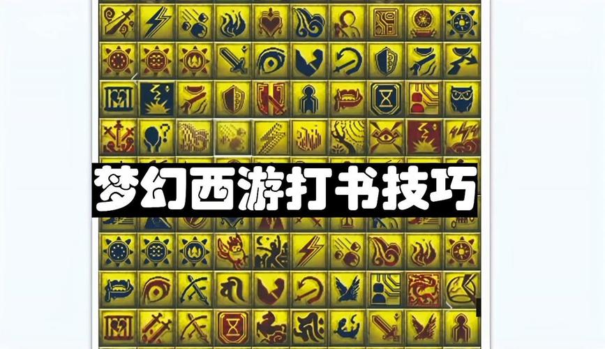 梦幻西游打宝图有什么诀窍