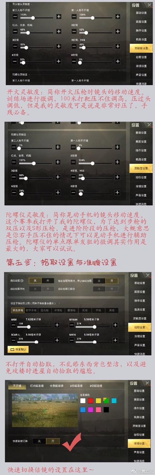 绝地求生刺激战场山地高点怎么打?附注意事项