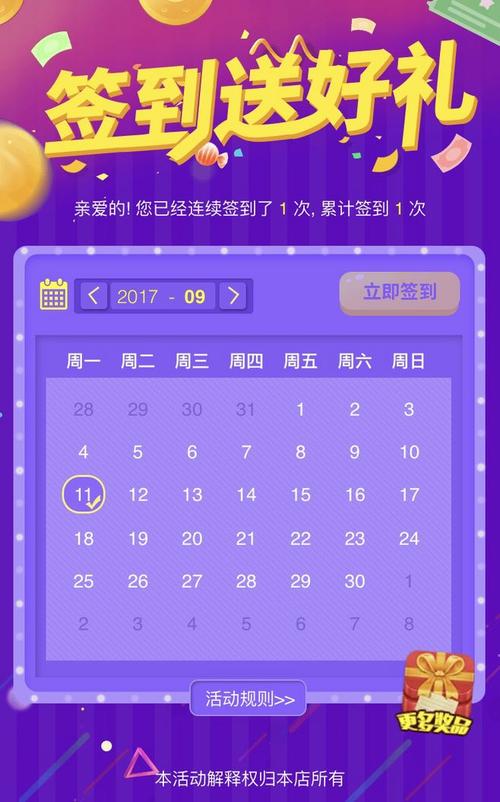 云裳羽衣圣赎中庭篇章签到有礼活动攻略