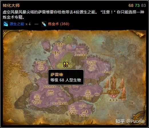 和草药炼金专精不知道学什么法师学什么比较实用