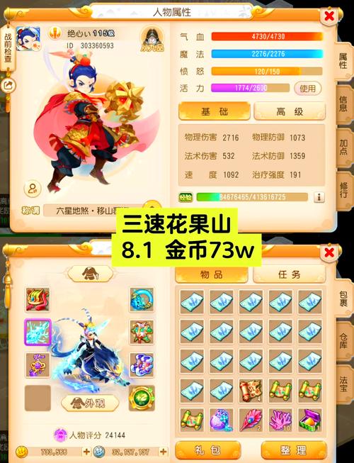 梦幻西游新手平民五开方法从零开始五开教学分享