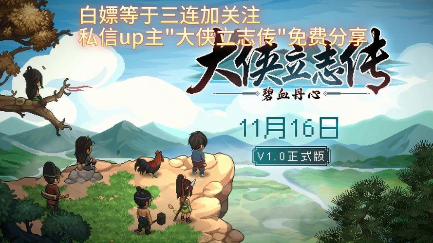 《侠客风云传》碧血丹心dlc新增闲逛事件介绍介绍_《侠客风云传》碧血丹...