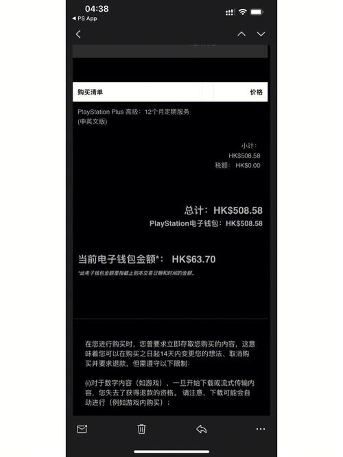 psn终身会员多少钱