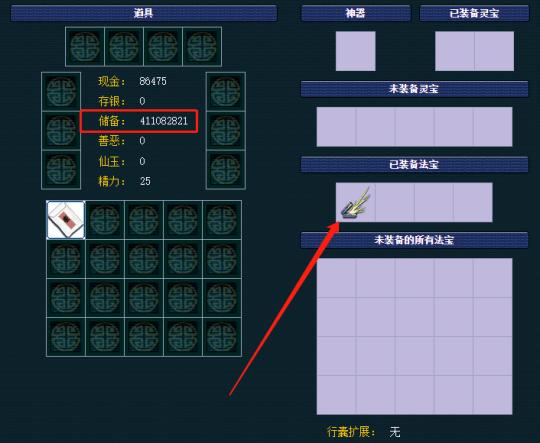 梦幻西游月光宝盒合成的材料摆放