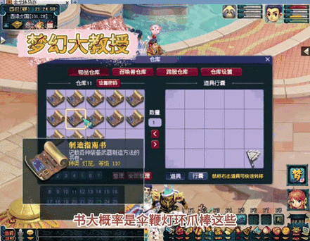 梦幻西游暗器怎么合成