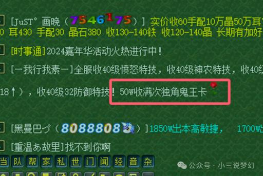 梦幻西游2级卡片怎么合成攻略攻略出炉梦幻西游2级卡片合成方法