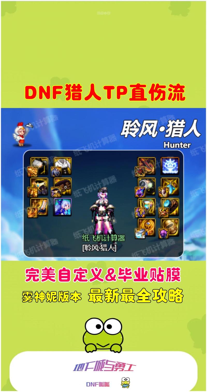 地下城与勇士暗夜使者转什么职业比较好