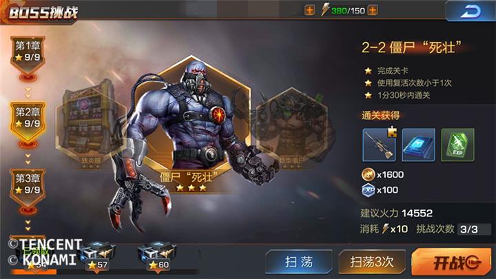 魂斗罗归来8-3关卡三星通关技巧