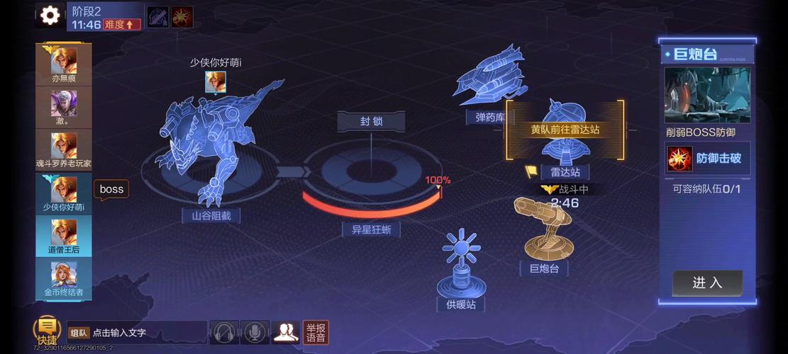 魂斗罗归来第三章副本材料