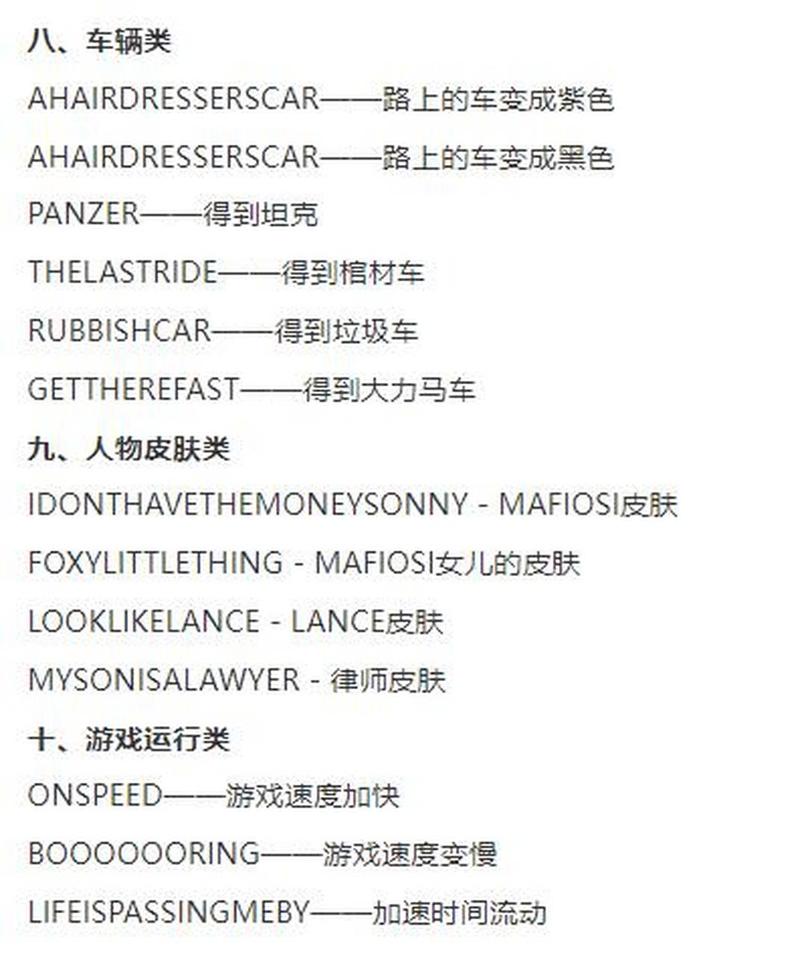 侠盗飞车罪恶都市飞机秘籍