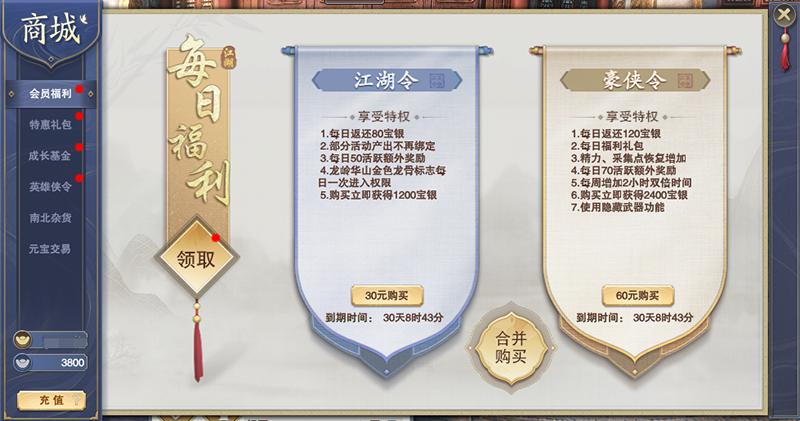 笑傲江湖OL元宝的兑换比例是多少?