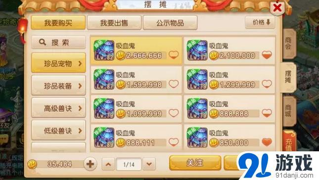 手游梦幻西游打法攻略图，梦幻西游手游最全攻略