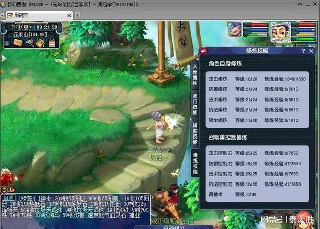 梦幻西游追捕技巧有什么用