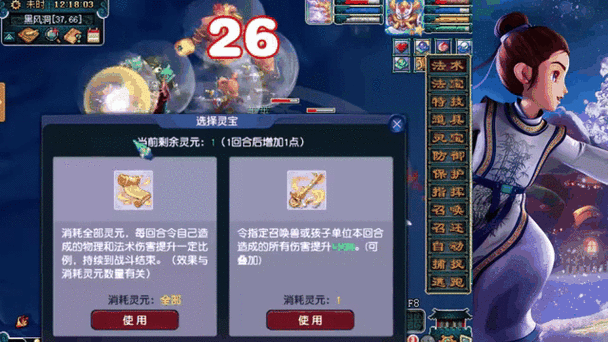 手游梦幻西游追捕技巧梦幻西游追捕技巧点到多少PK时对手逃跑的几率几乎...