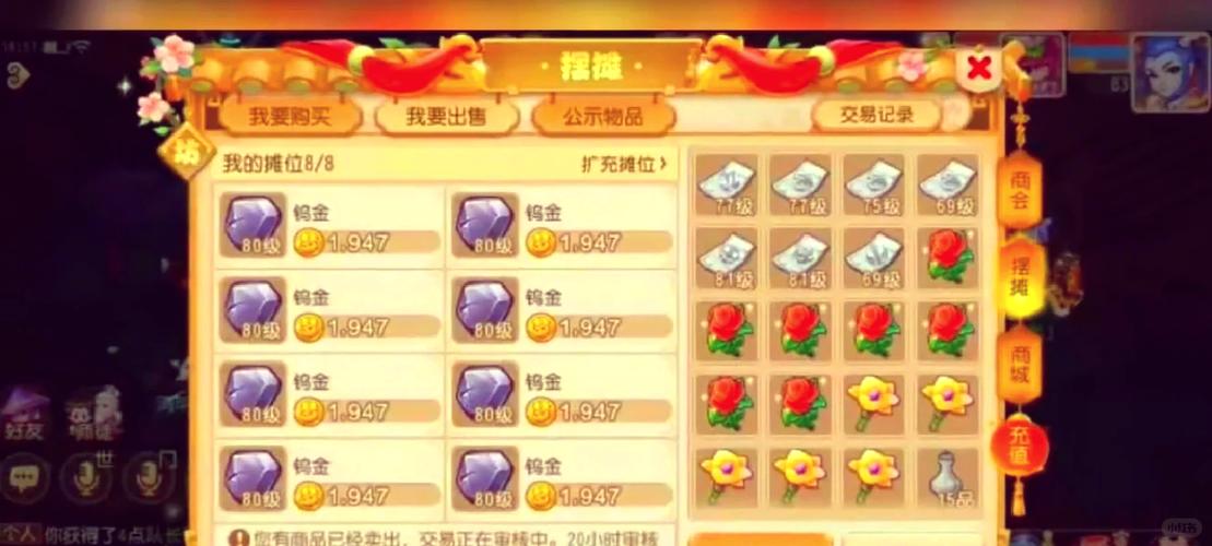 《梦幻西游手游》怎么赚钱赚钱攻略