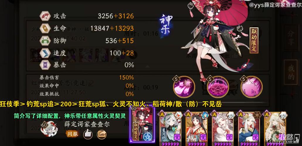 阴阳师帚神哪里多