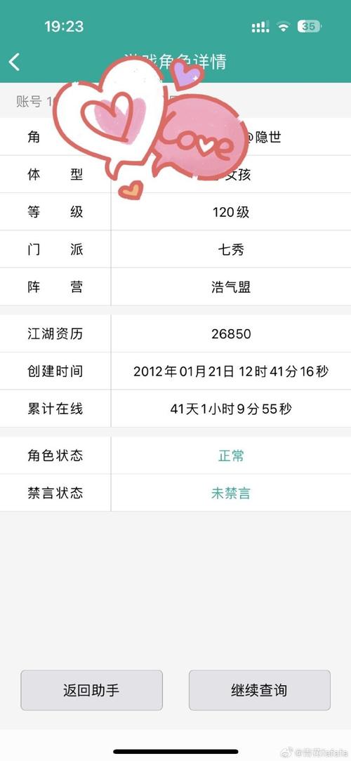 剑网三新账号免费多长时间?