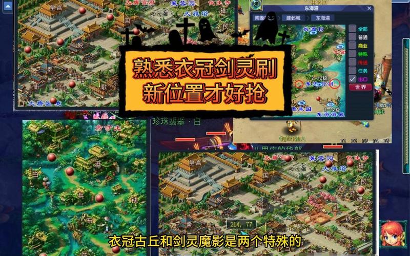 梦幻西游69赚钱单开,大唐赚钱方法,简单说下,剑灵刷钱攻略旅游