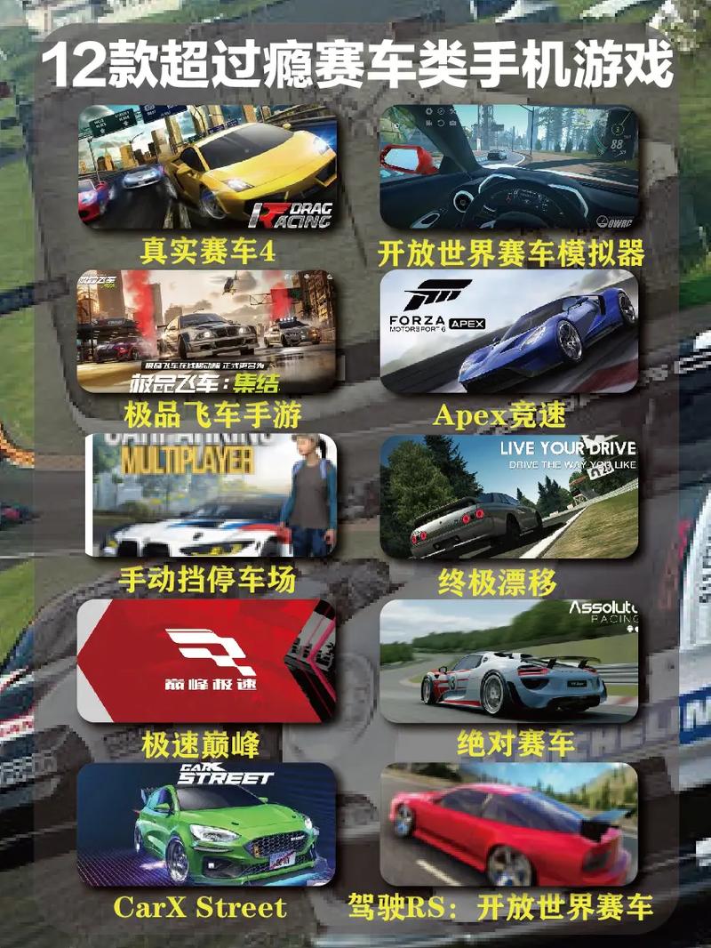 真实赛车4下载手机版