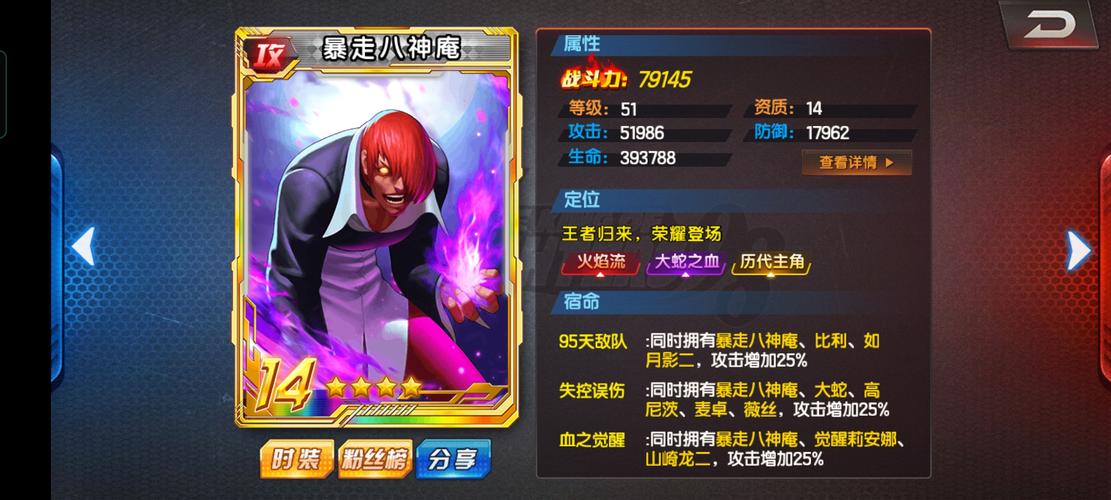 拳皇八神为什么变成疯狂八神