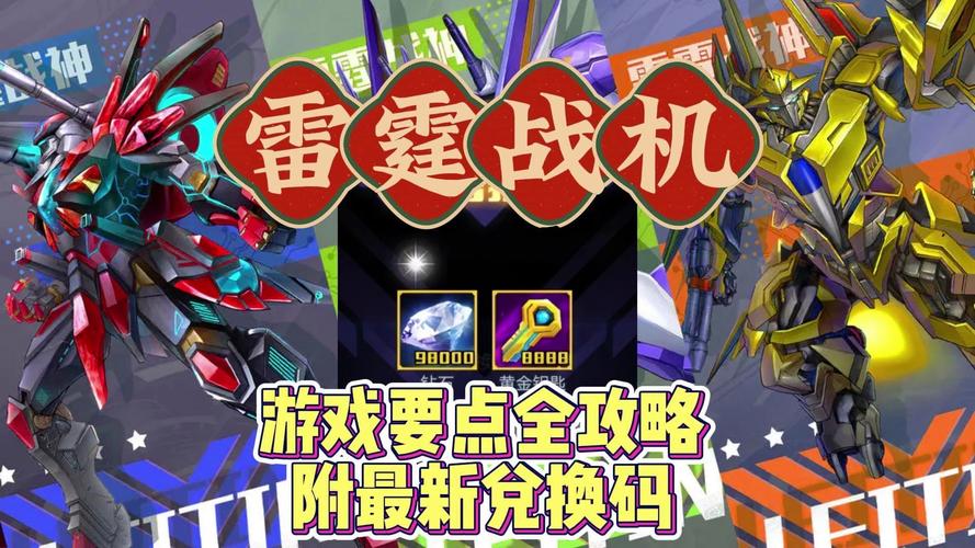 《雷霆战机》攻略:刷经验刷宝箱技巧分享[图]-手游攻略-游戏鸟手游网...