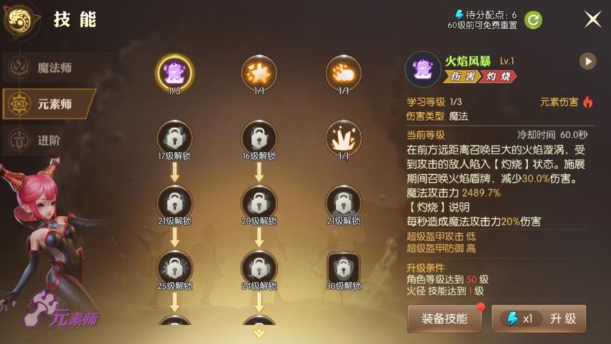 龙之谷2手游怎么换职业