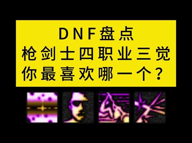 地下城枪剑士佣兵武器，地下城枪剑士佣兵武器怎么获得