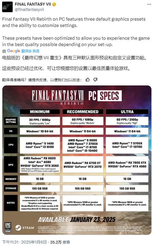 最终幻想10和12需要什么配置的电脑?