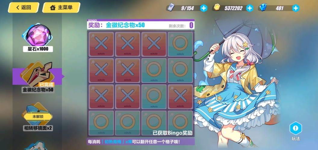 崩坏3怎么获得金徽怀表