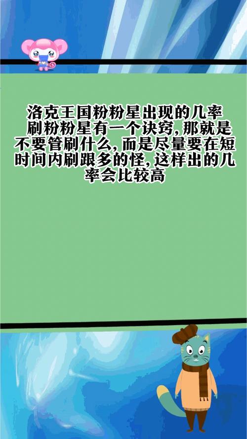 粉粉星粉粉星简介