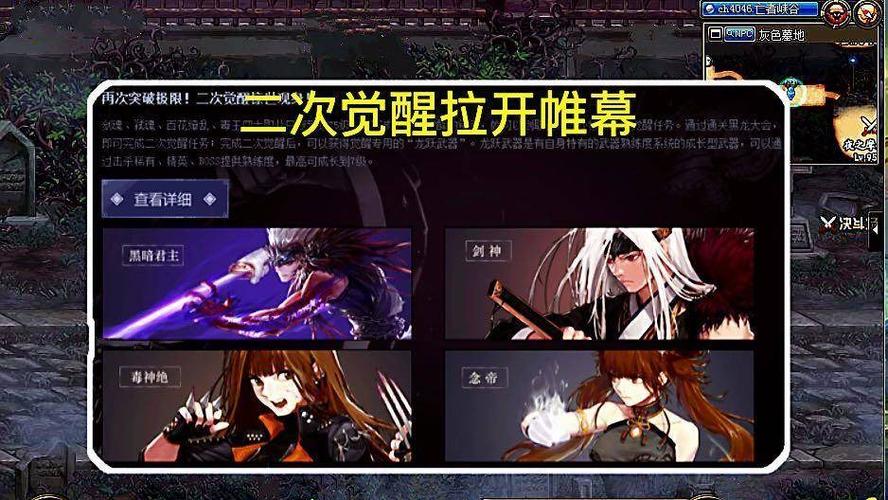 DNF黑暗武士三次觉醒任务全解析(探索黑暗力量的奥秘)