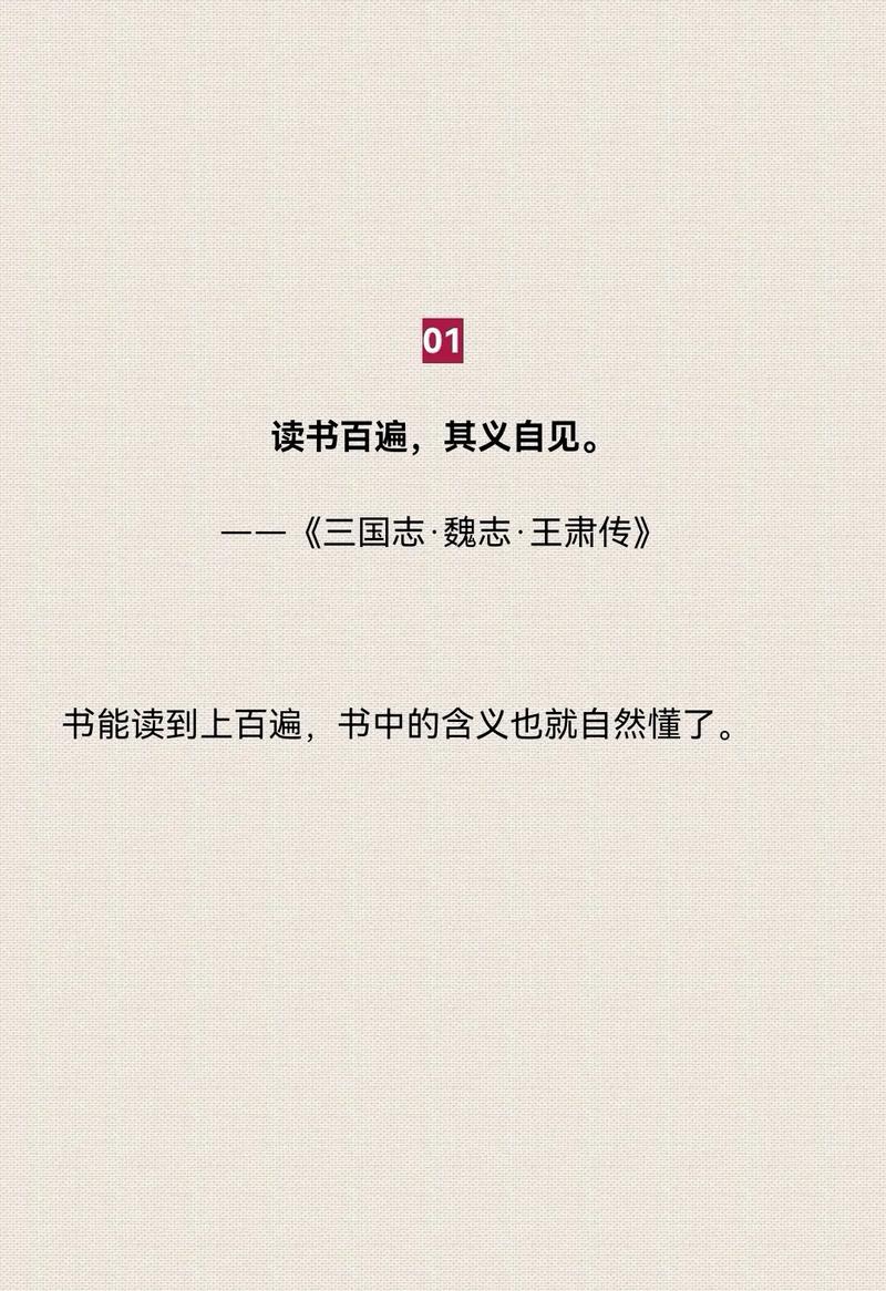 陈寿对《三国志》中的人物是怎么品评的?