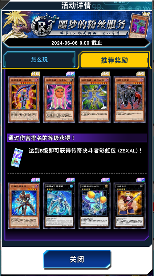 游戏王决斗联盟国际服官网