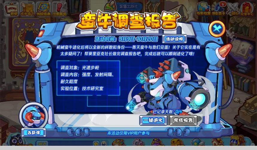 洛克王国机械蛮牛什么性格好