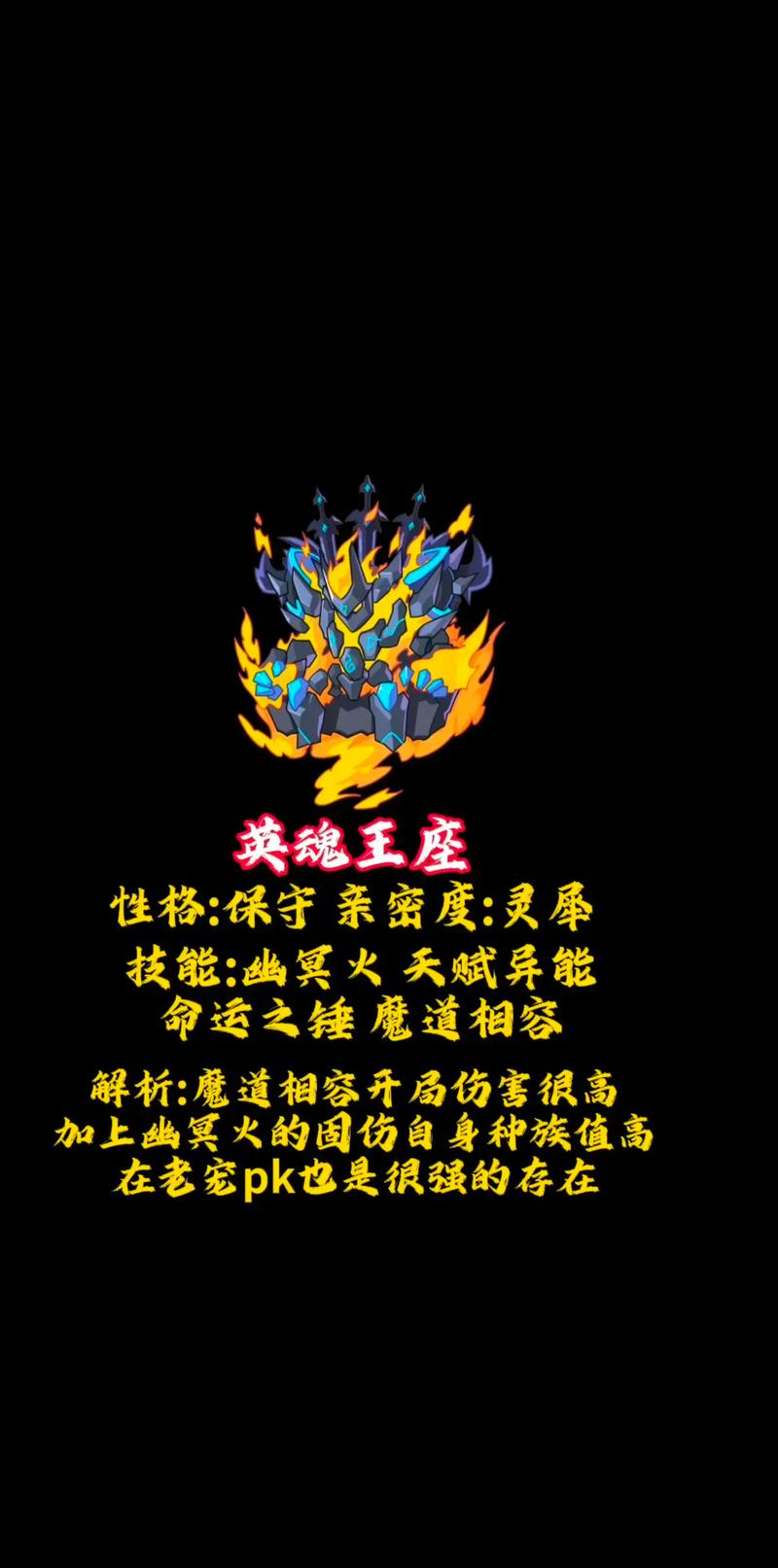 4399洛克王国里的永夜战龙怎么获得