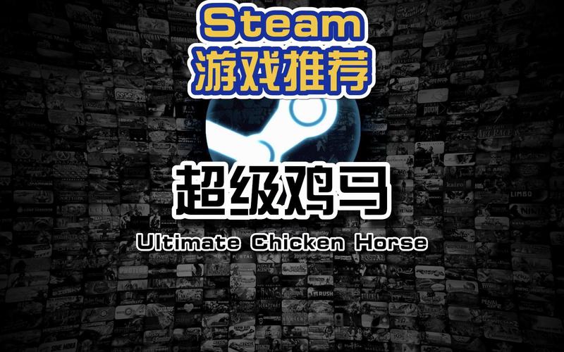 我在steam上买了超级鸡马。但是只要一点开始就会停止工作,请问这是怎么...