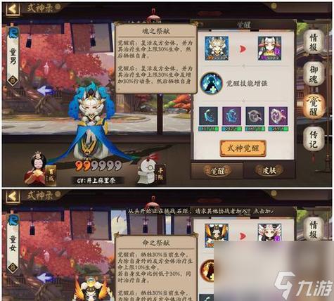 阴阳师魂10最低配置解析(新手向)